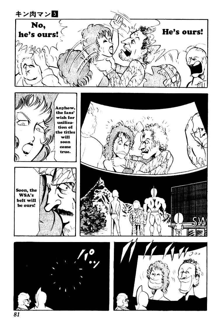 Kinnikuman chapter 59 page 11