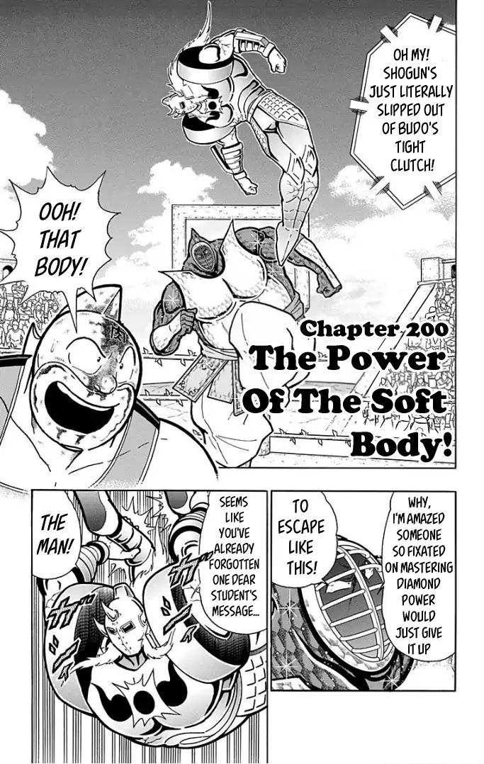 Kinnikuman chapter 591 page 1