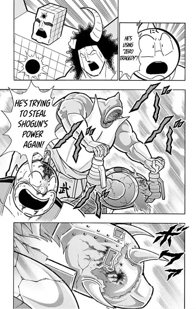 Kinnikuman chapter 592 page 17