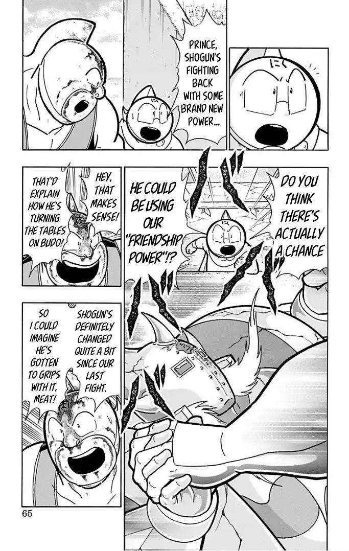 Kinnikuman chapter 592 page 19