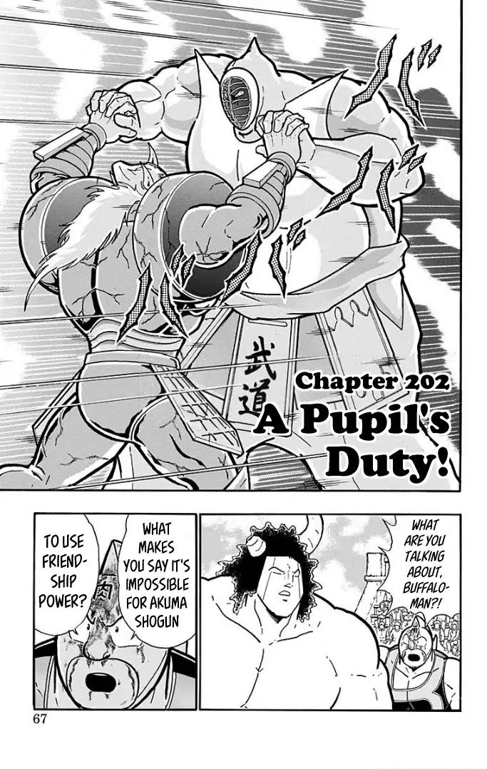 Kinnikuman chapter 593 page 1