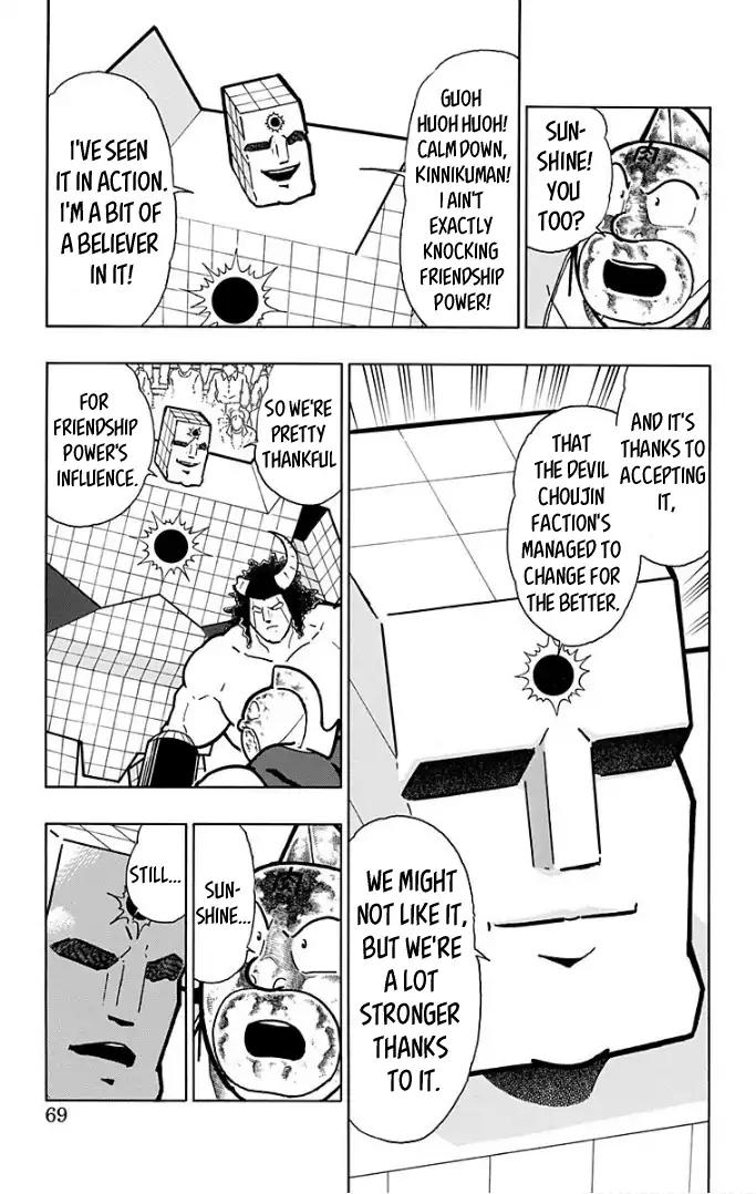 Kinnikuman chapter 593 page 3