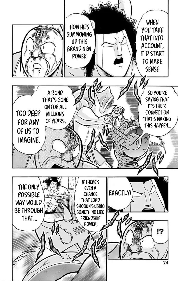 Kinnikuman chapter 593 page 8