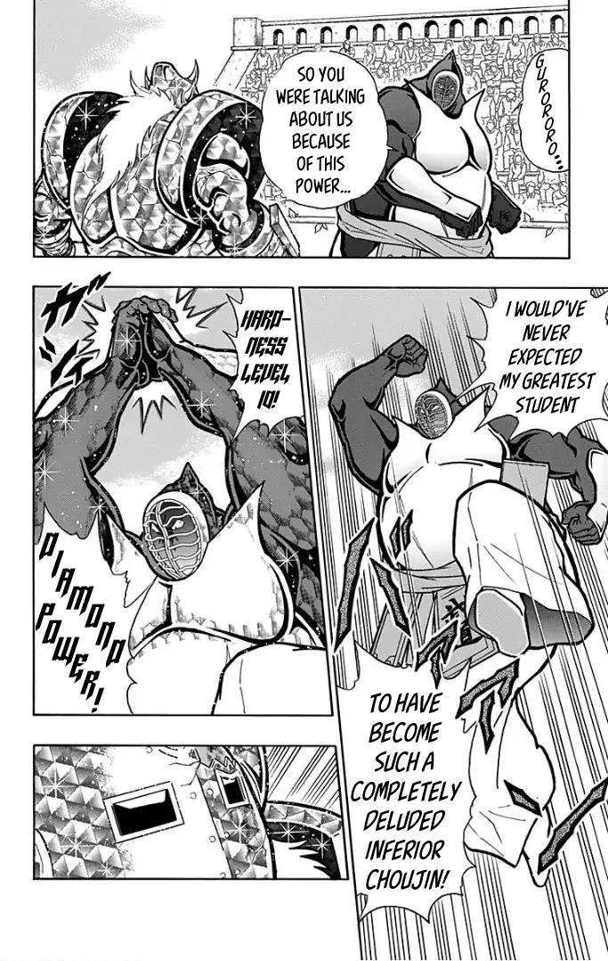 Kinnikuman chapter 594 page 8