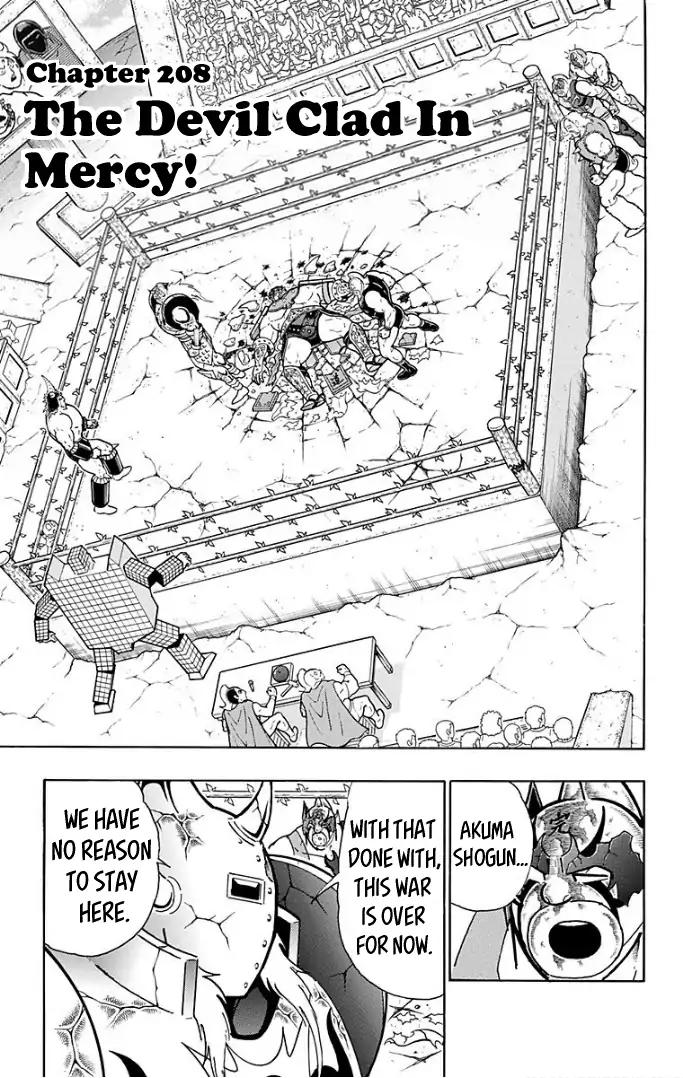 Kinnikuman chapter 599 page 1