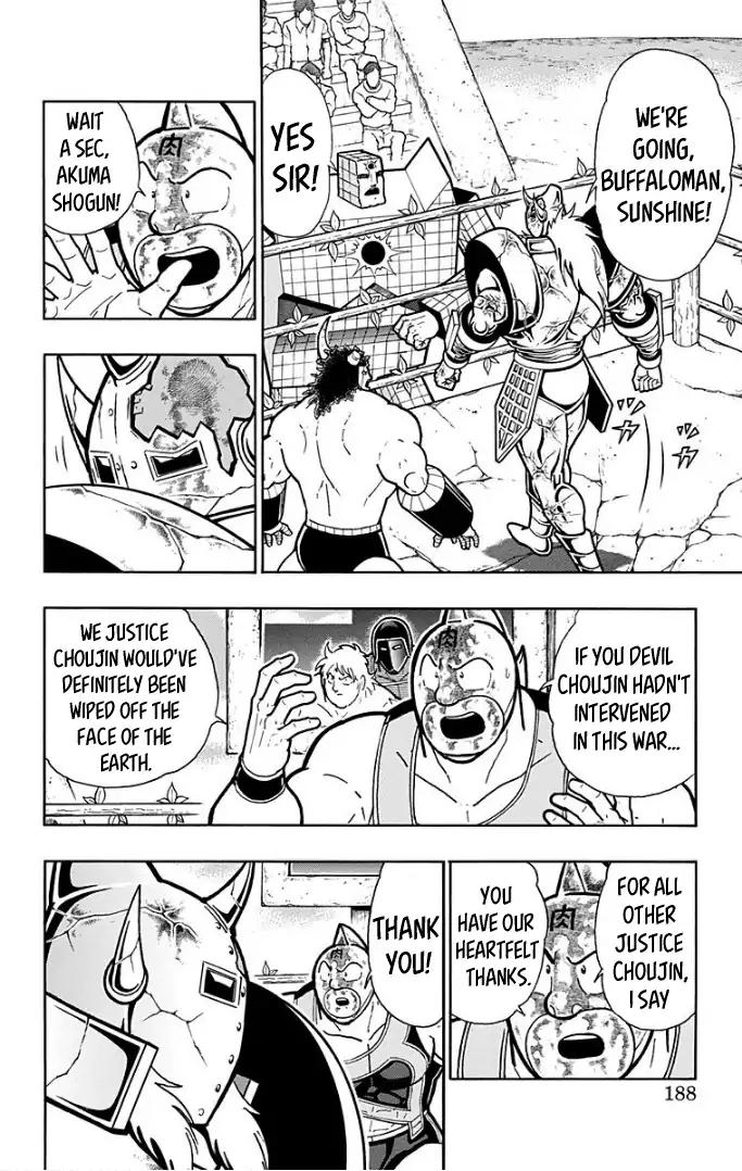 Kinnikuman chapter 599 page 2