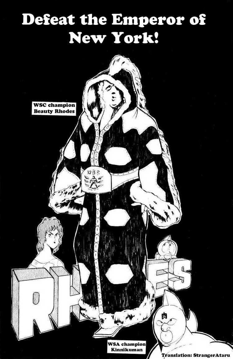 Kinnikuman chapter 60 page 1