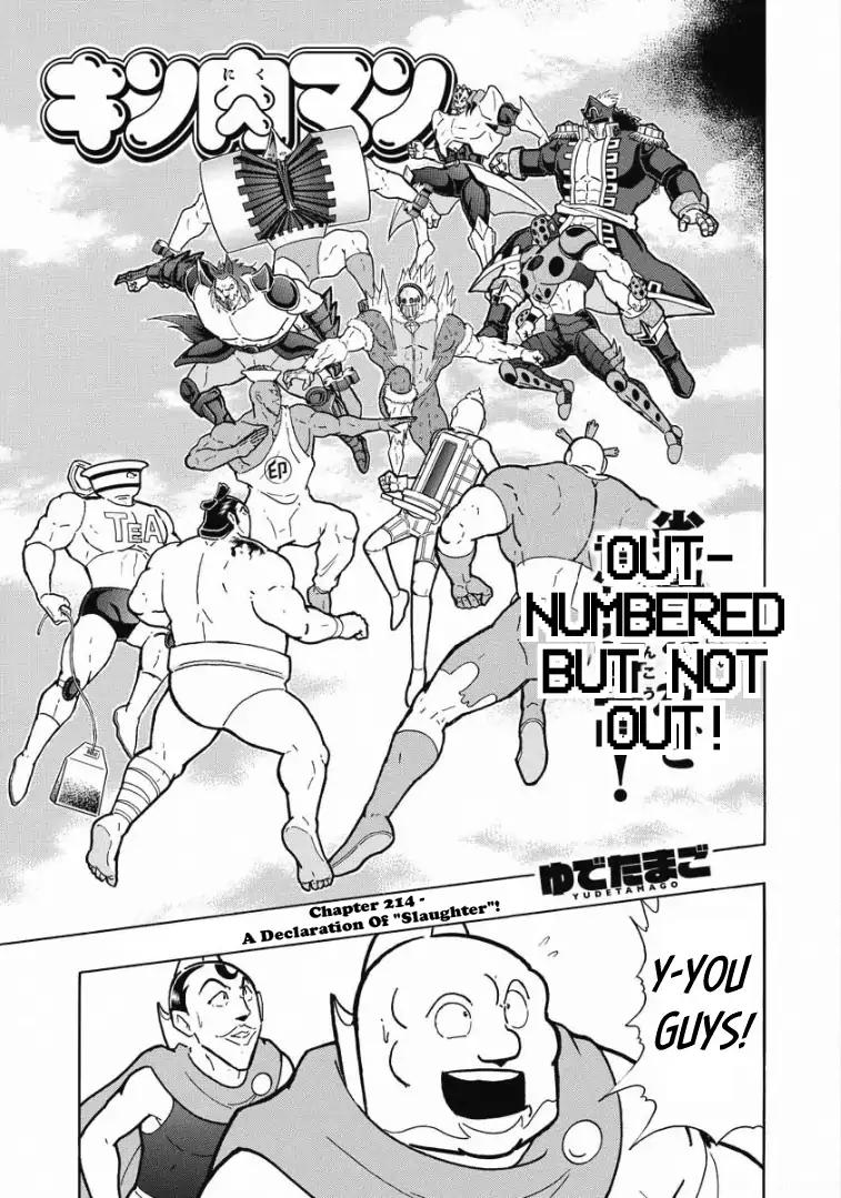 Kinnikuman chapter 605 page 1