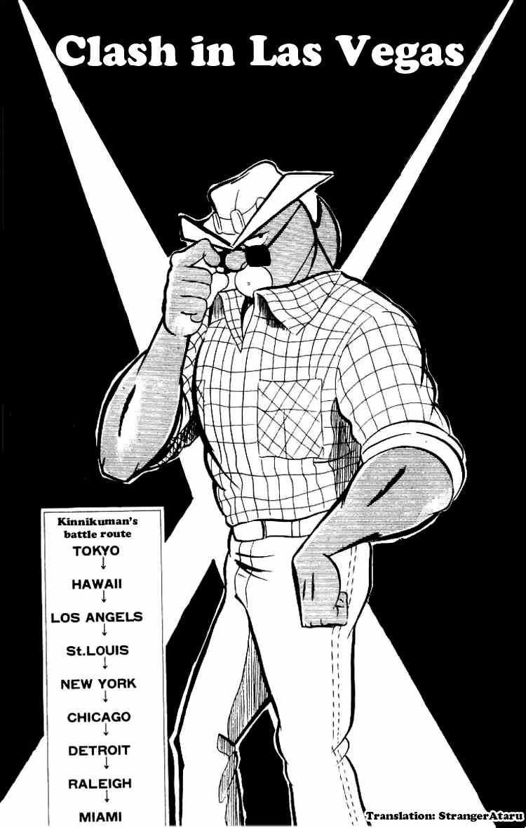Kinnikuman chapter 61 page 1
