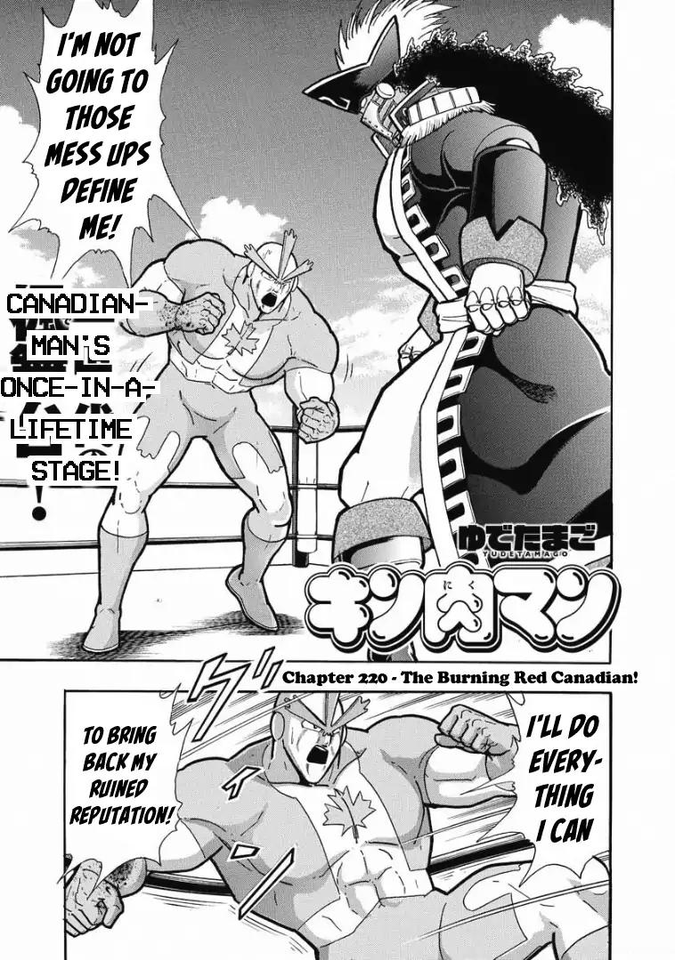 Kinnikuman chapter 611 page 1