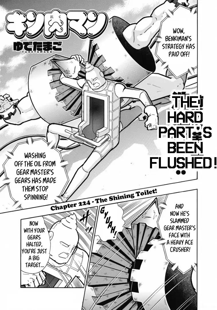 Kinnikuman chapter 615 page 1