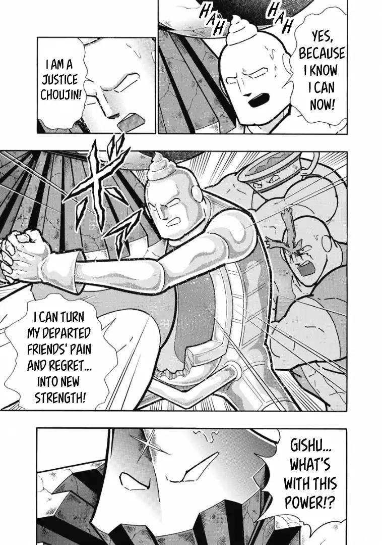 Kinnikuman chapter 615 page 7