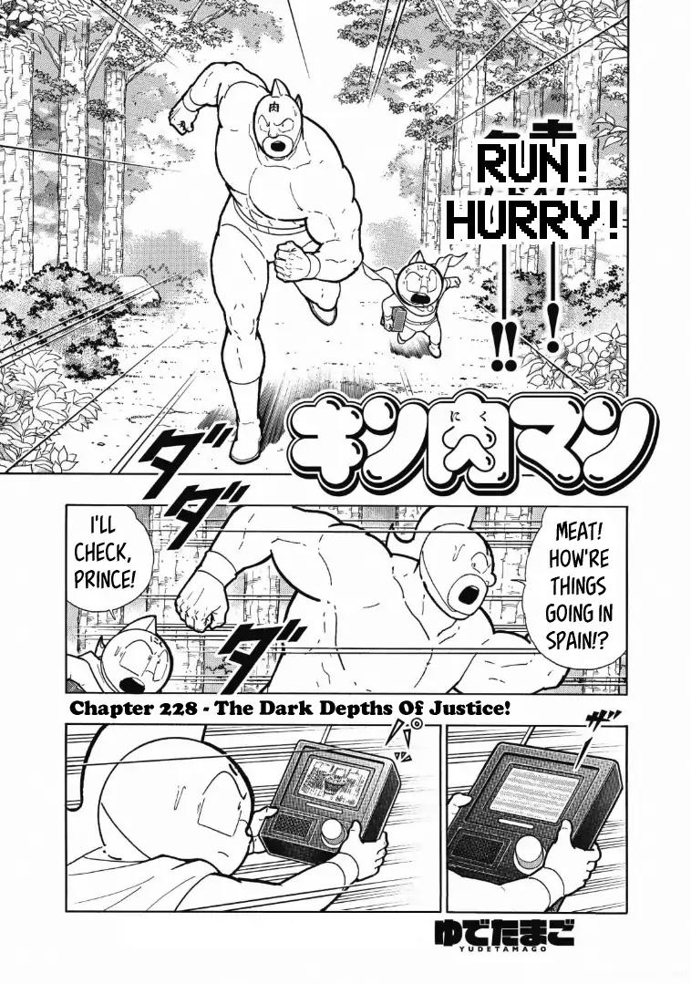 Kinnikuman chapter 619 page 1