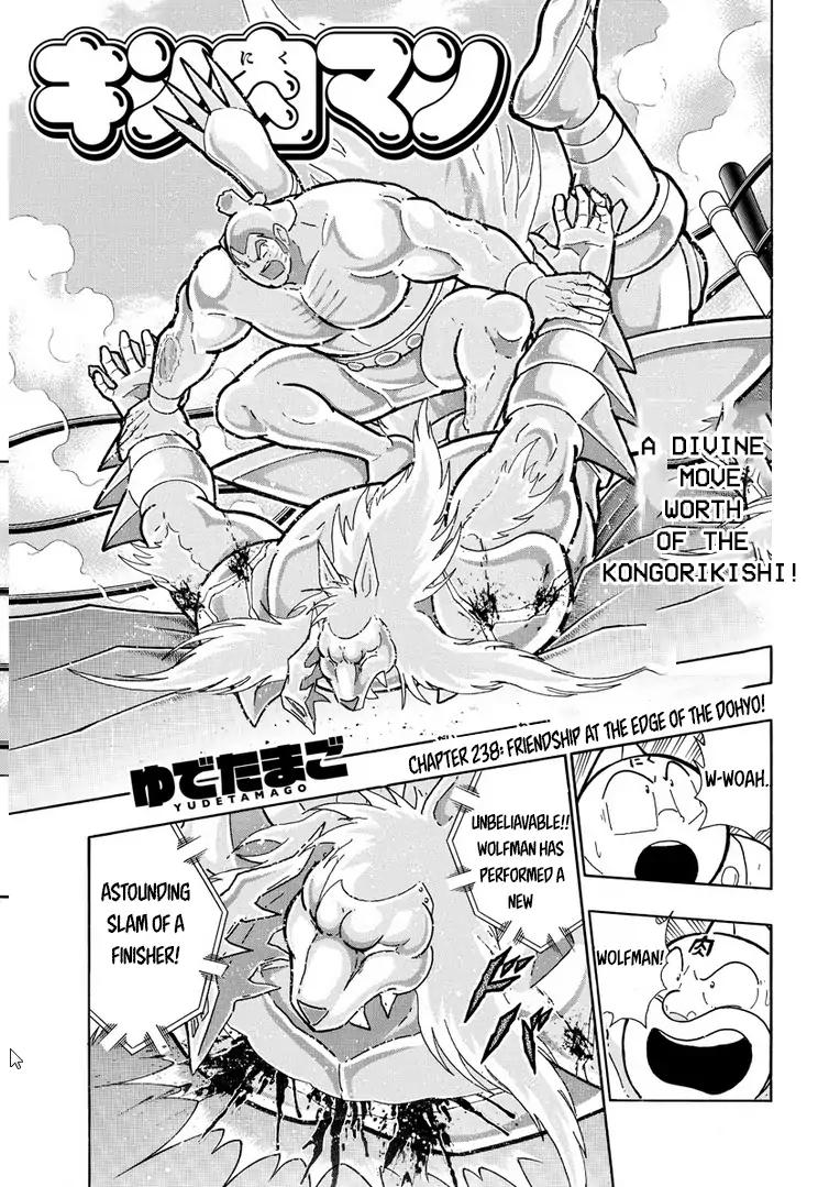 Kinnikuman chapter 629 page 1