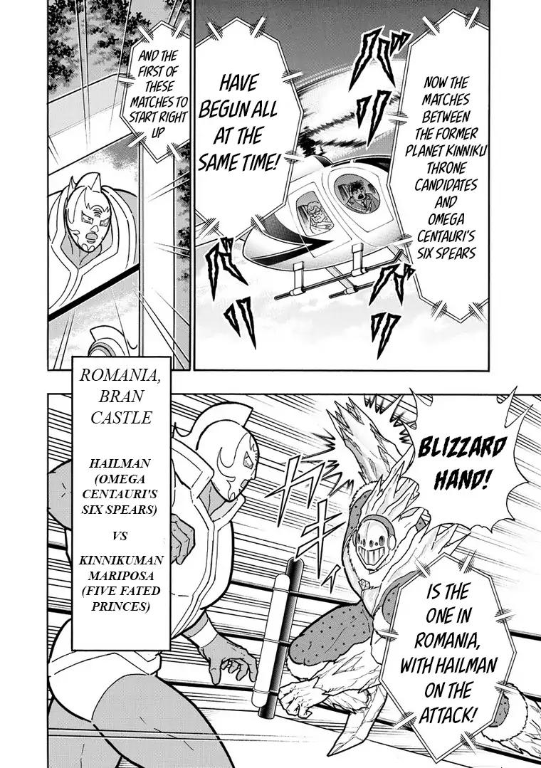 Kinnikuman chapter 634 page 8