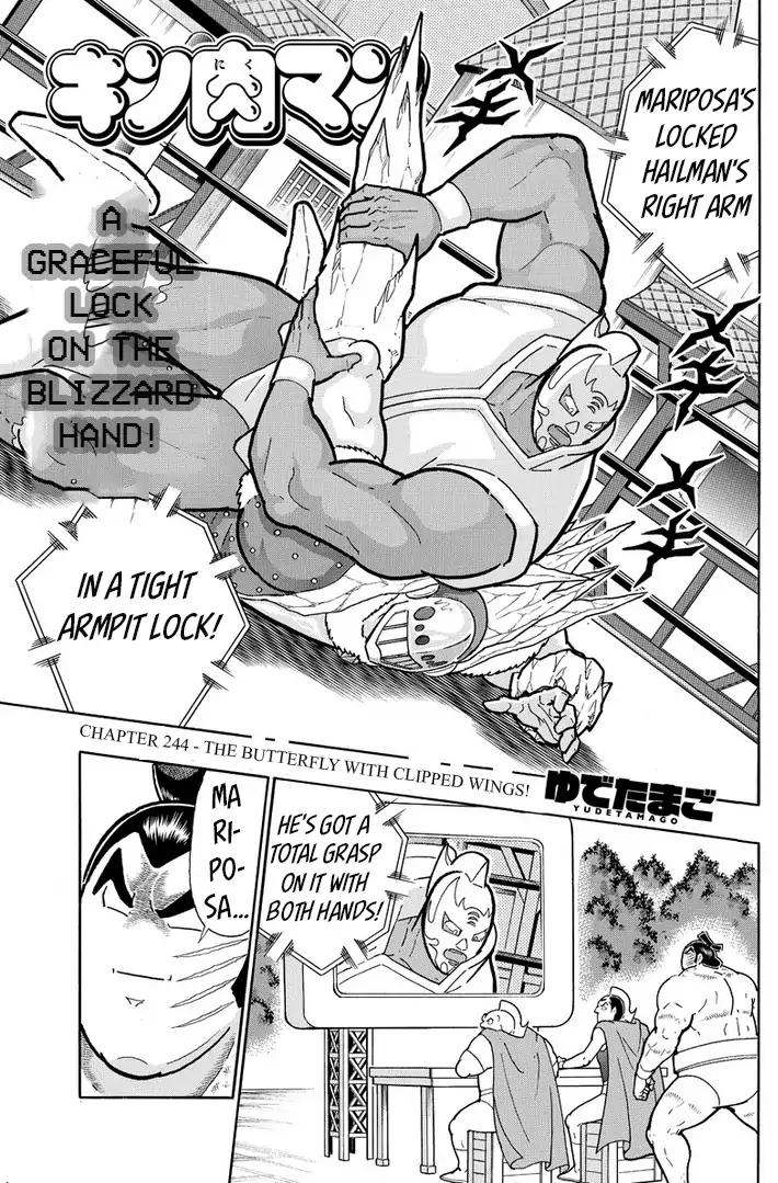 Kinnikuman chapter 635 page 1