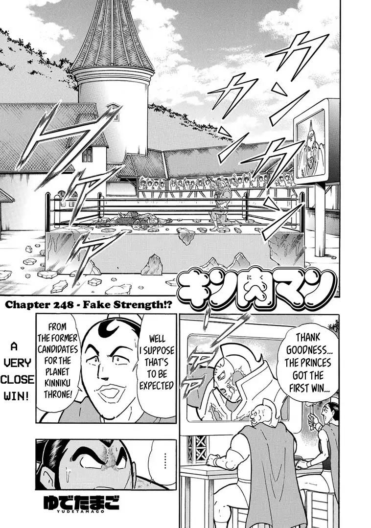 Kinnikuman chapter 639 page 1