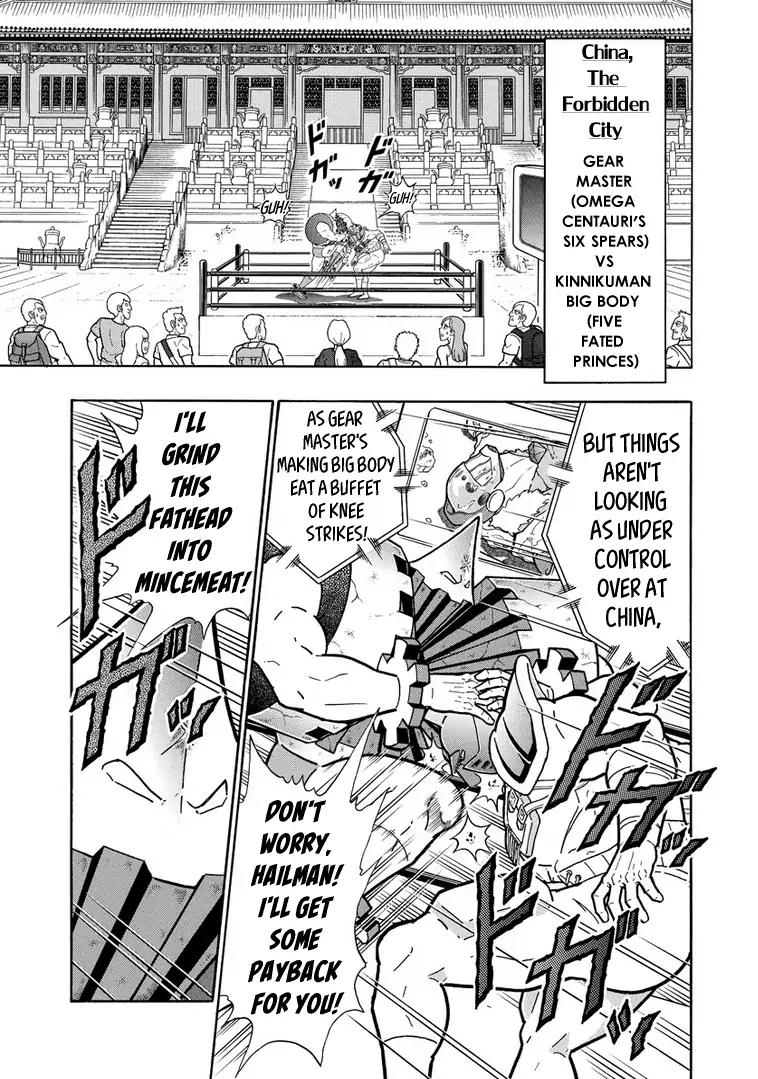 Kinnikuman chapter 639 page 11
