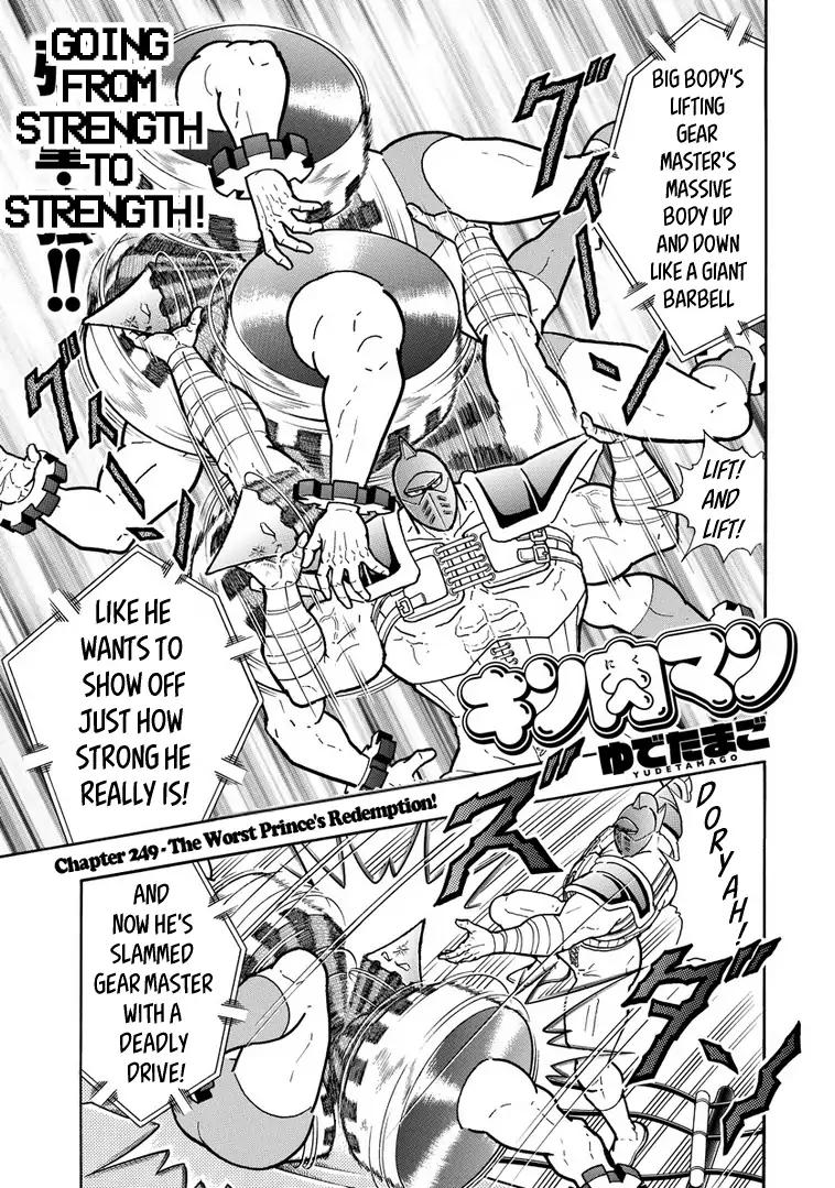 Kinnikuman chapter 640 page 1