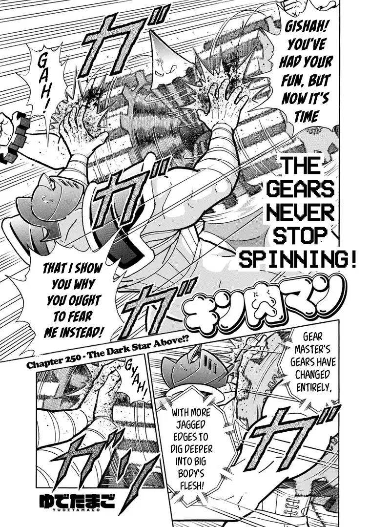 Kinnikuman chapter 641 page 1