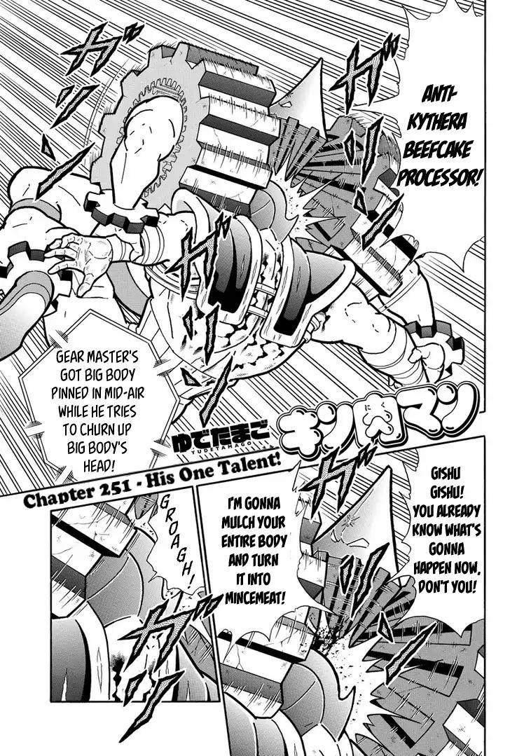 Kinnikuman chapter 642 page 1