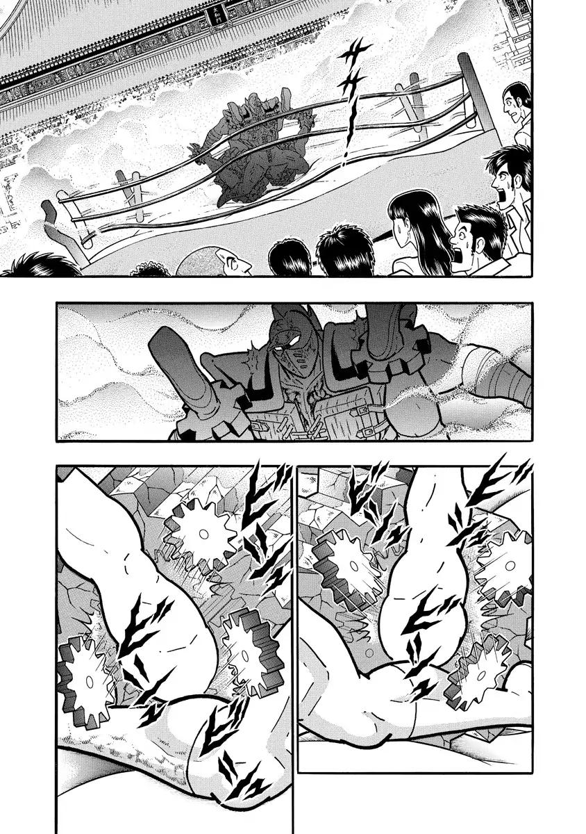 Kinnikuman chapter 643 page 17