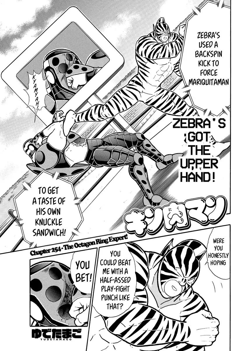 Kinnikuman chapter 645 page 1