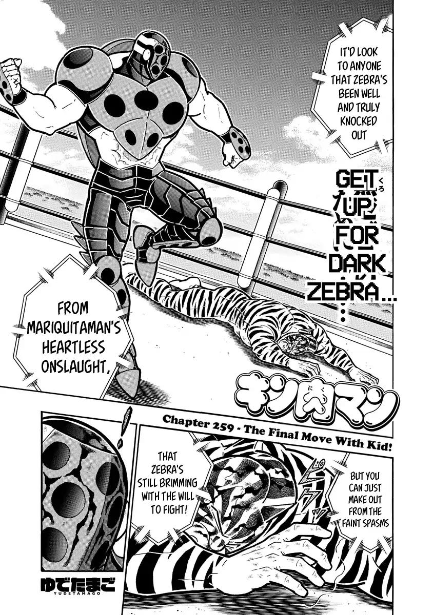 Kinnikuman chapter 650 page 1