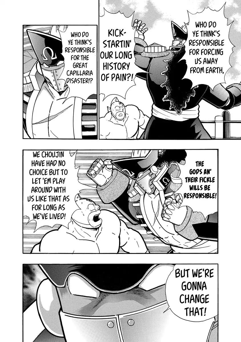 Kinnikuman chapter 655 page 14