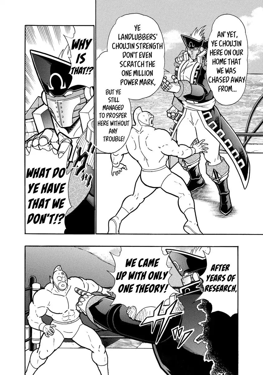 Kinnikuman chapter 655 page 6