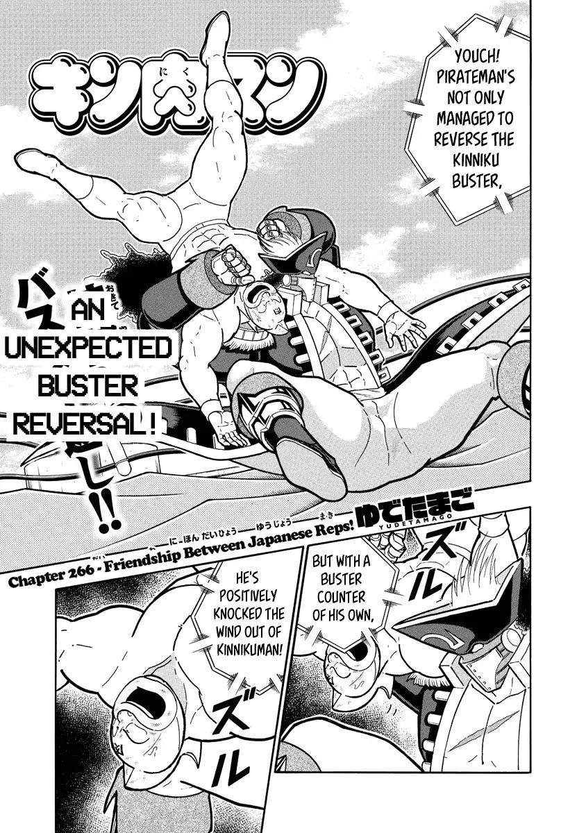 Kinnikuman chapter 657 page 1