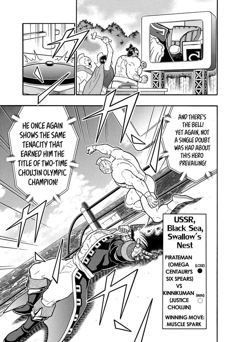 Kinnikuman chapter 661 page 7
