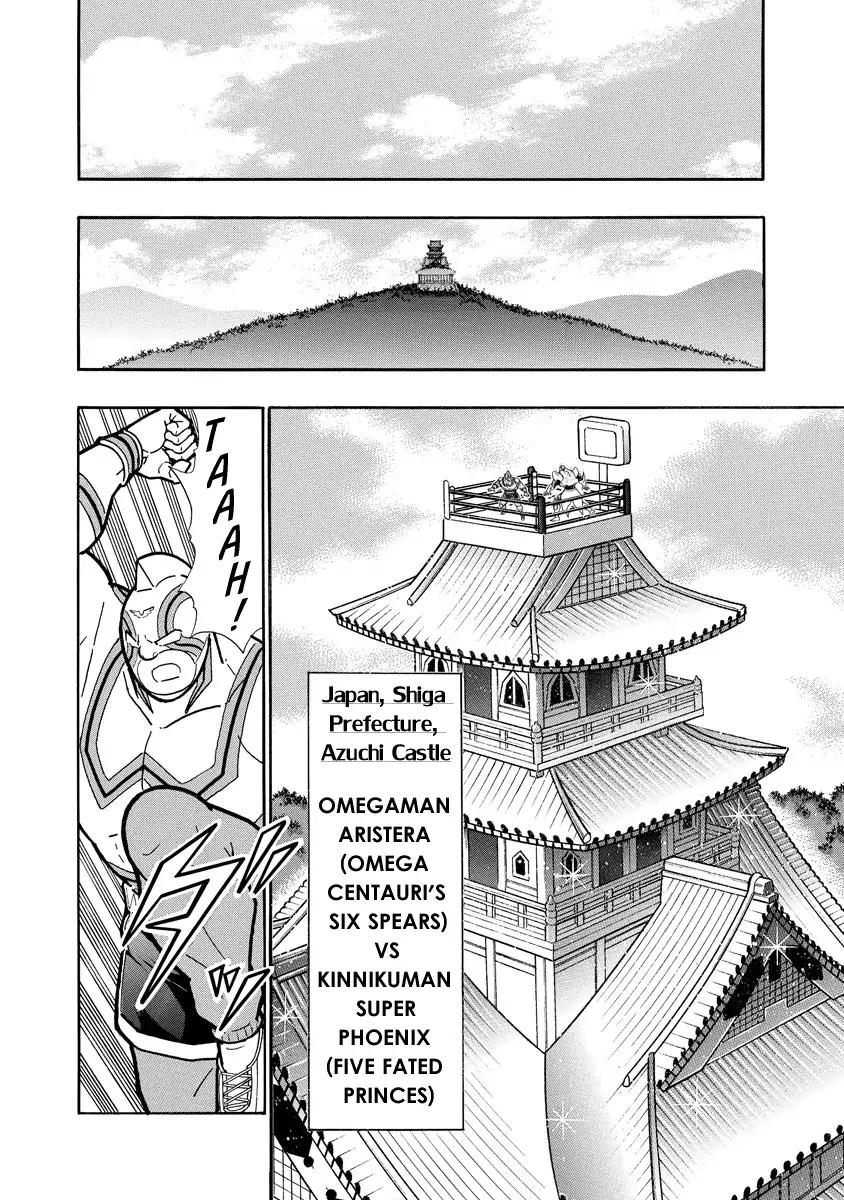 Kinnikuman chapter 662 page 12