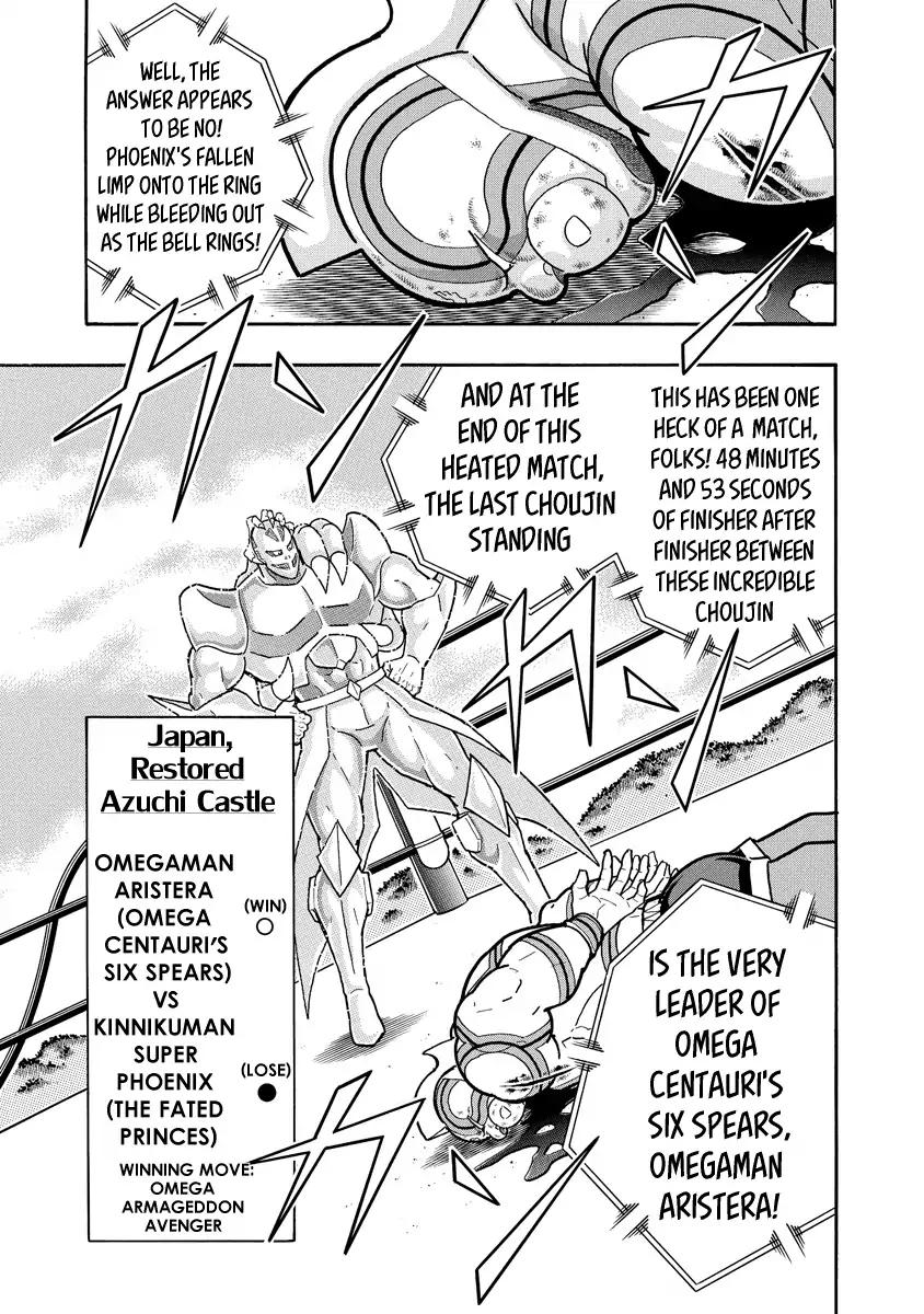 Kinnikuman chapter 672 page 5