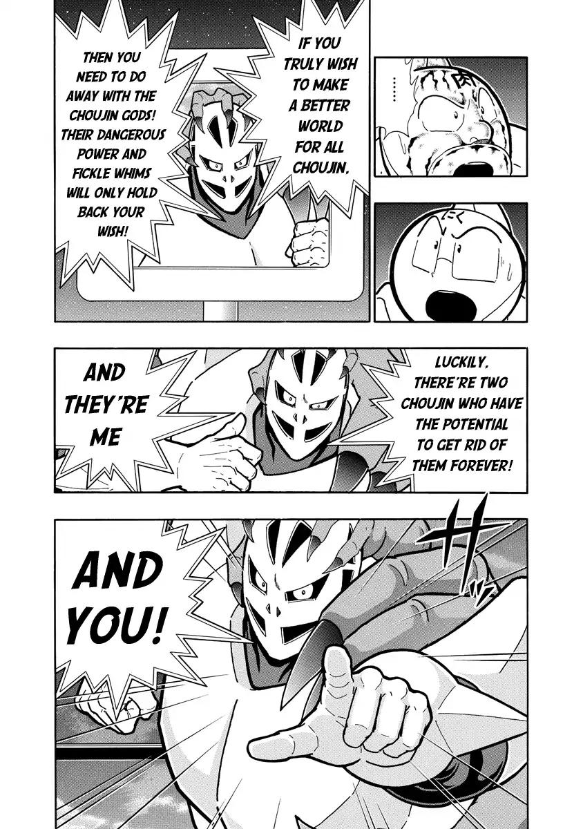 Kinnikuman chapter 674 page 4