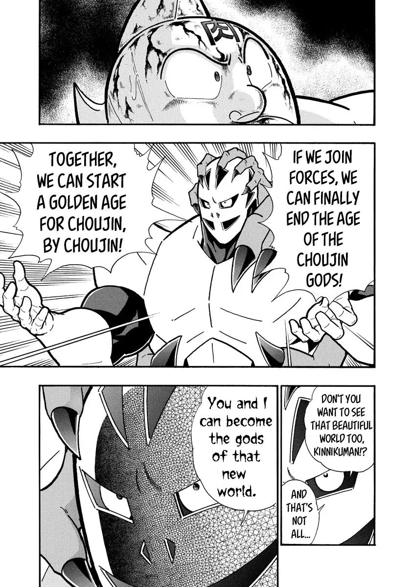 Kinnikuman chapter 674 page 5