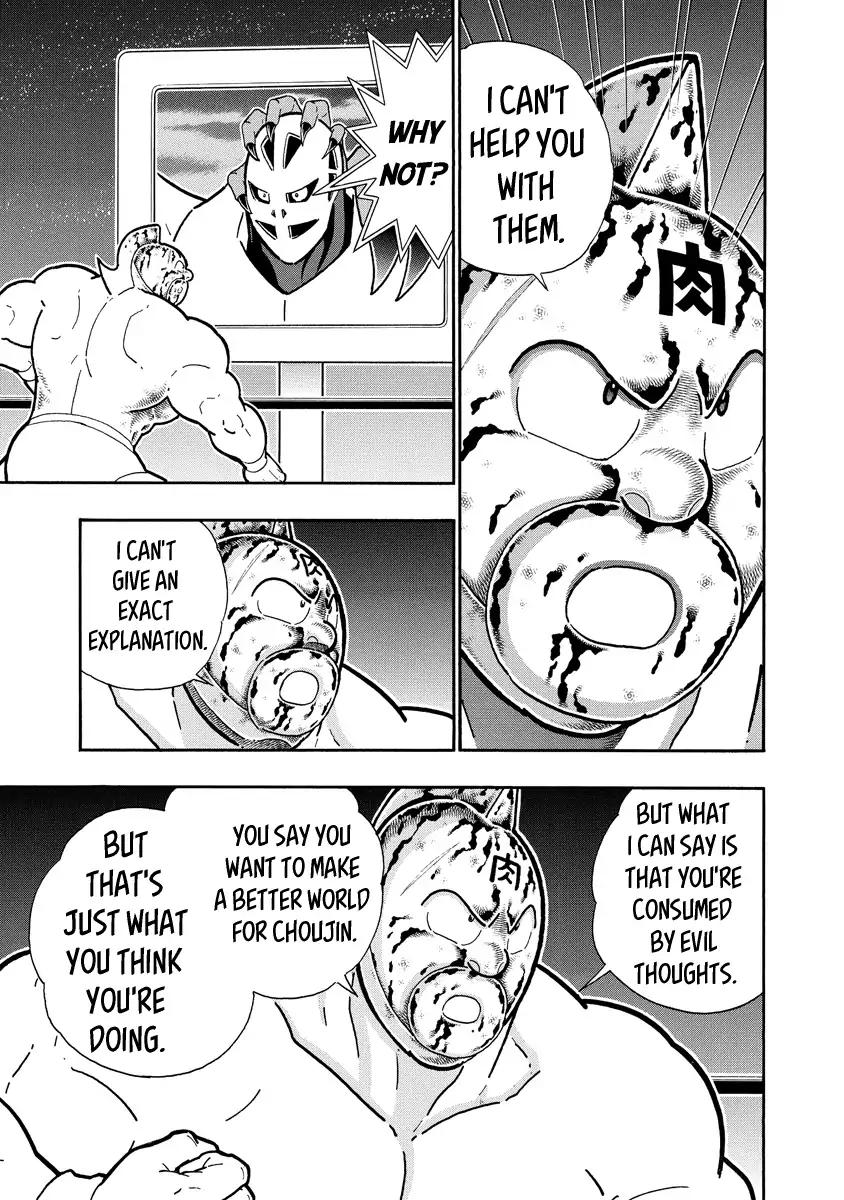 Kinnikuman chapter 674 page 7