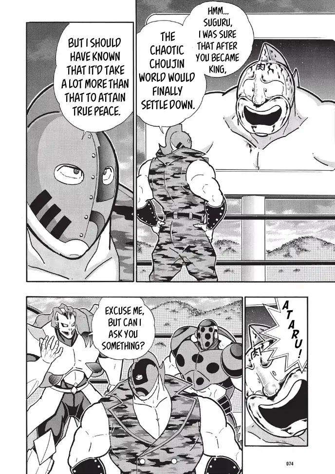 Kinnikuman chapter 675 page 6