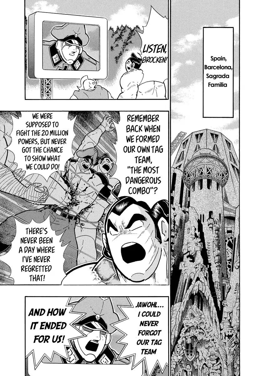 Kinnikuman chapter 679 page 11