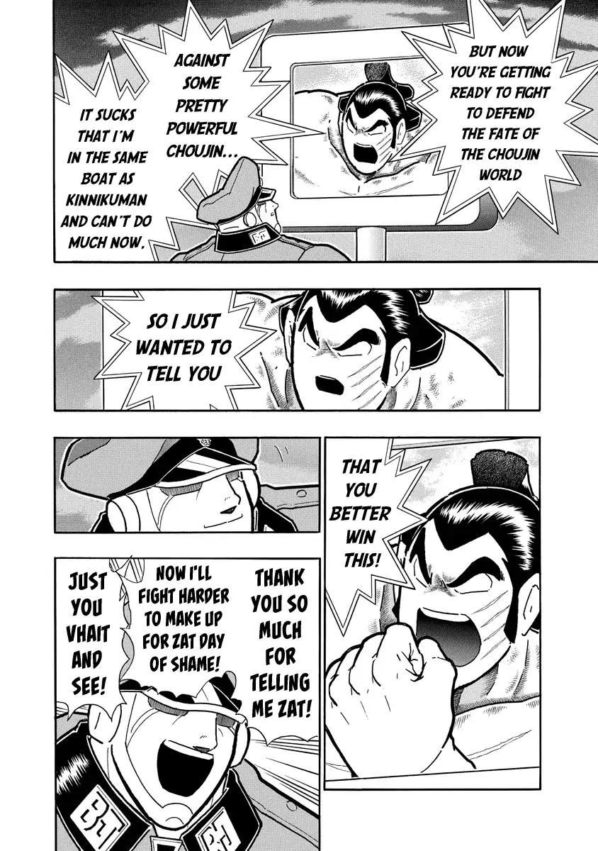 Kinnikuman chapter 679 page 12