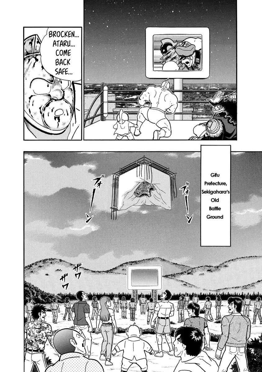 Kinnikuman chapter 679 page 14