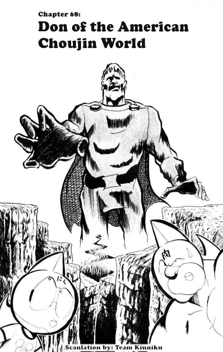 Kinnikuman chapter 68 page 1
