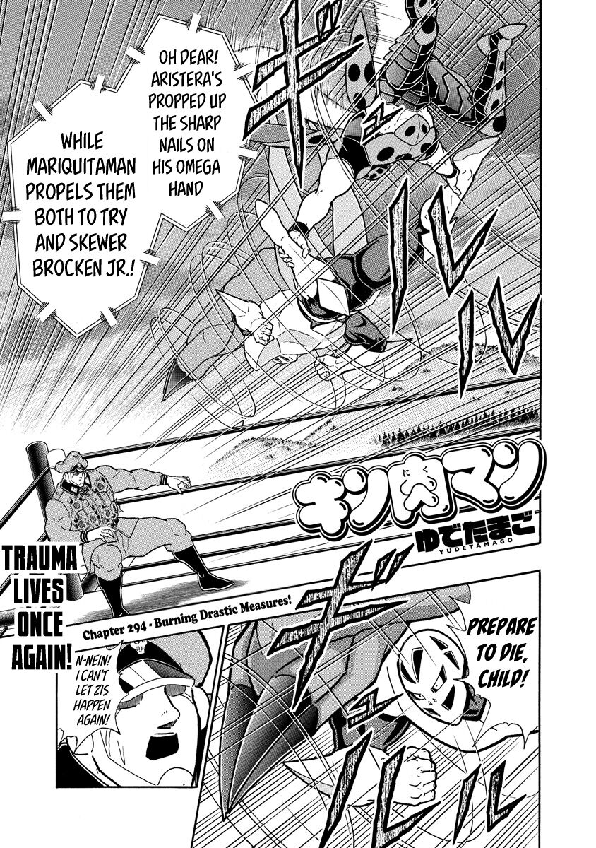 Kinnikuman chapter 685 page 1