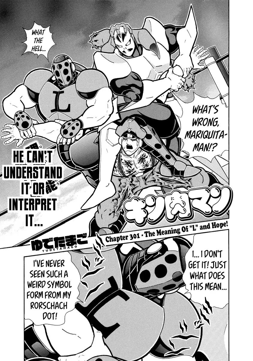 Kinnikuman chapter 692 page 1