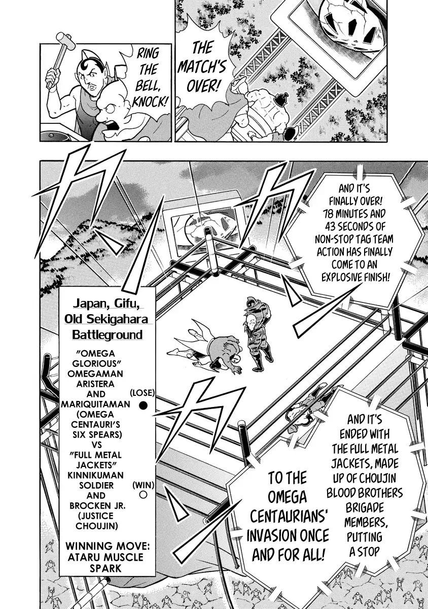 Kinnikuman chapter 694 page 14