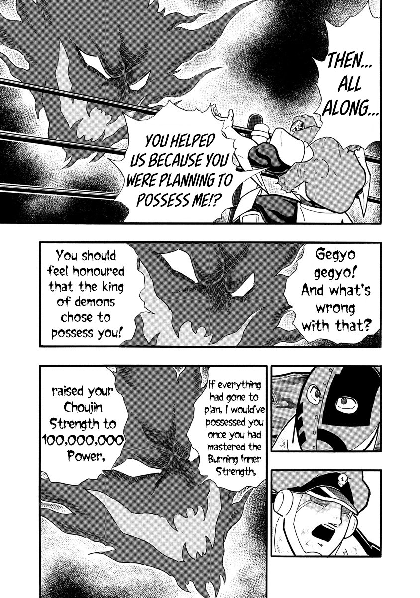 Kinnikuman chapter 695 page 15