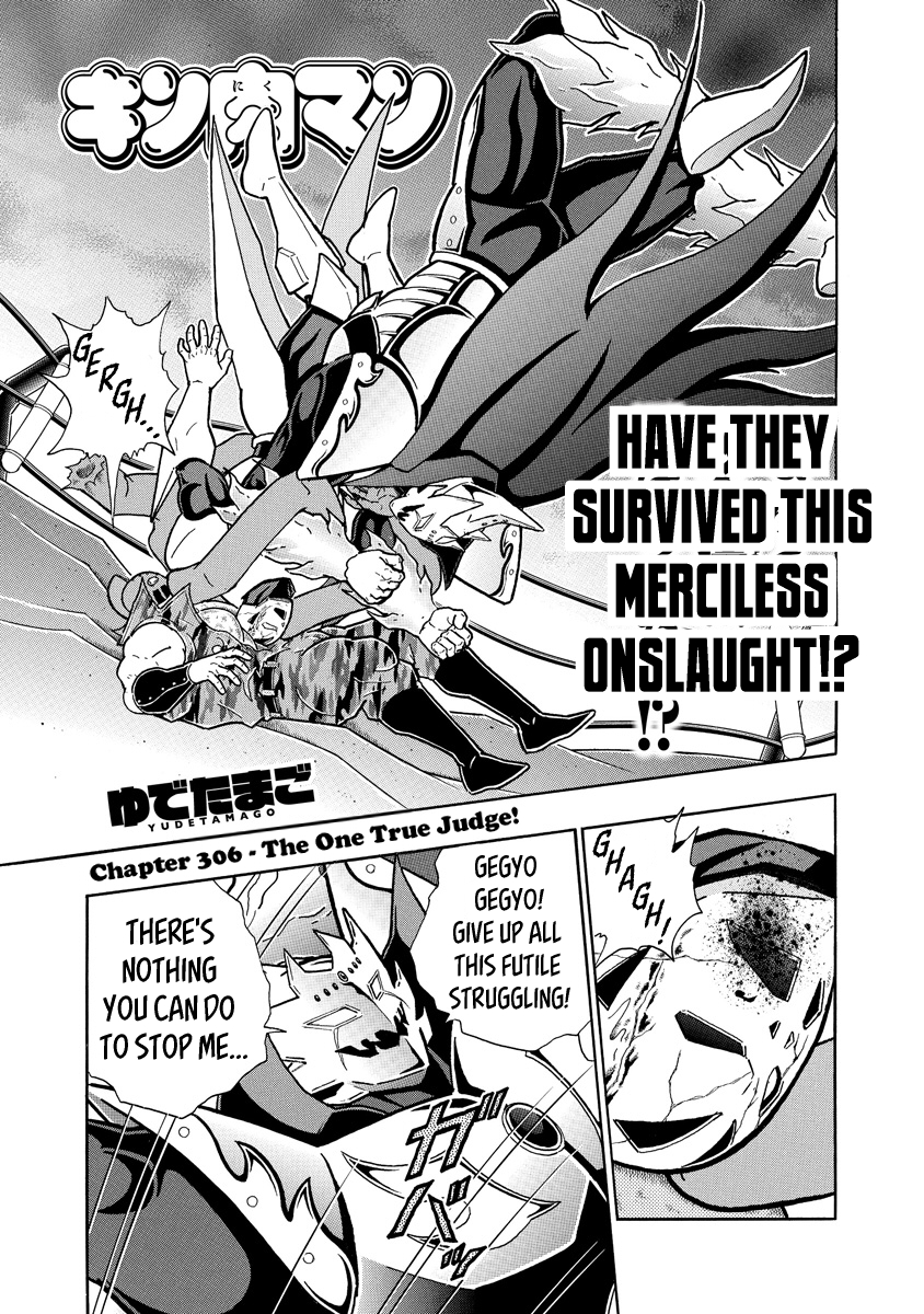 Kinnikuman chapter 697 page 1