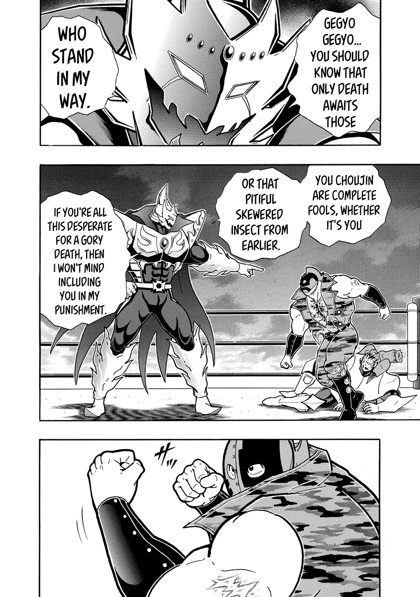 Kinnikuman chapter 697 page 6