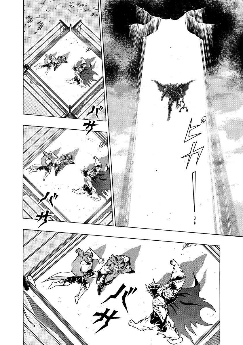 Kinnikuman chapter 697 page 8