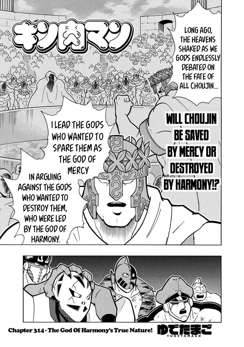 Kinnikuman chapter 705 page 1